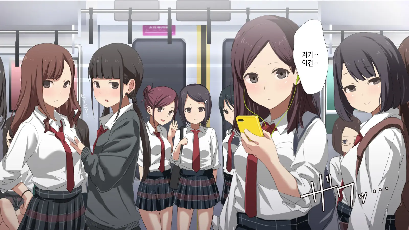 Koakuma JK Ni Shiboritorareru Manin Gyaku Chikan Densha | 소악마 JK에게 짜이는 만원 역치한 전차